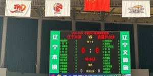 辽宁VS新疆G1大名单：赵继伟张镇麟阿不都领衔 赵睿齐麟缺阵