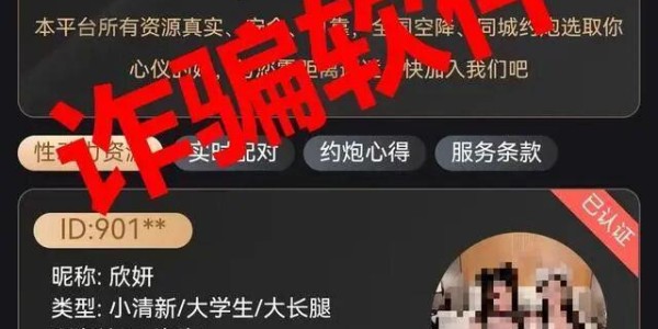 mk体育-记一次“约炮”被骗的详细经过