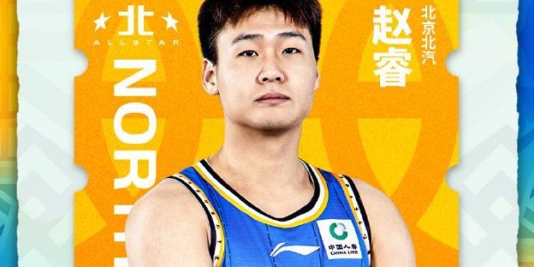 mk体育平台-CBA官宣全明星首发阵容：徐杰蝉联总票王 赵睿北区票王庞峥麟入选